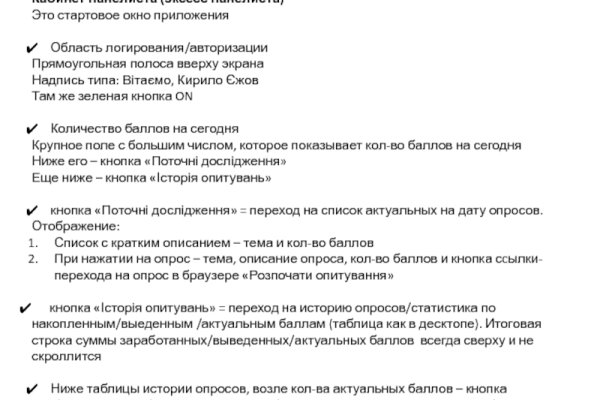 Что продают в кракен маркете