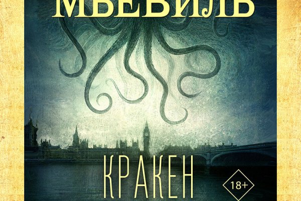 Кракен как зайти