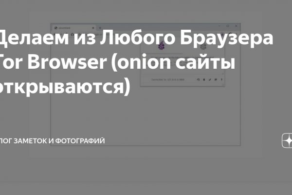 Кракен даркнет рекламы